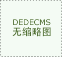 还颁布了一系列分量级行业项