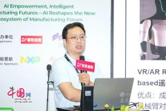 取会嘉宾告竣共识：AI赋能制制业绝非简单的工