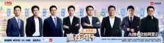 <b>阿里云愿取中国AI一道</b>